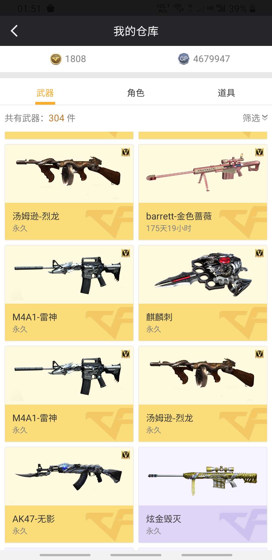 穿越火线租号