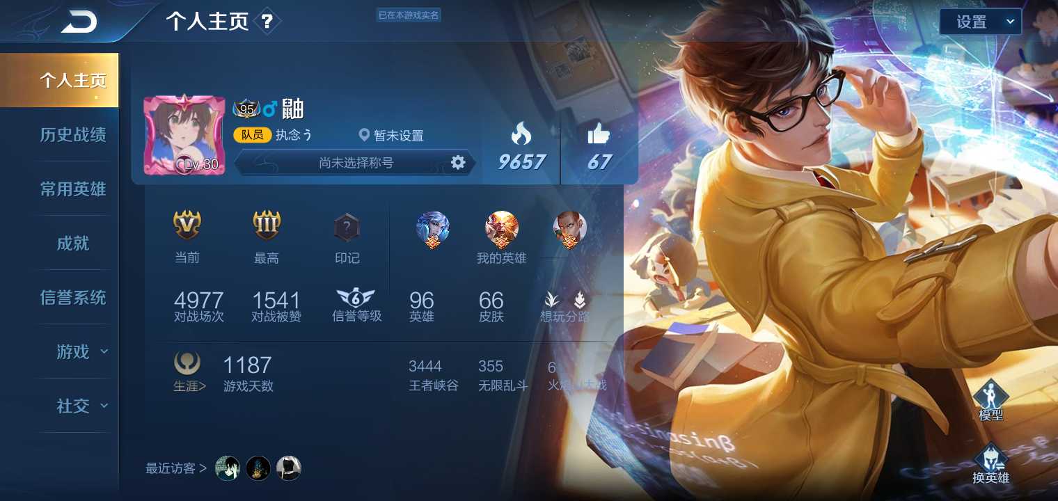 王者荣耀租号