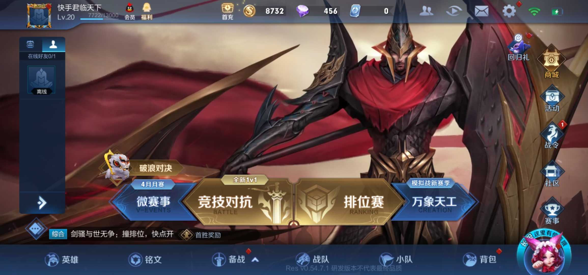 王者荣耀租号
