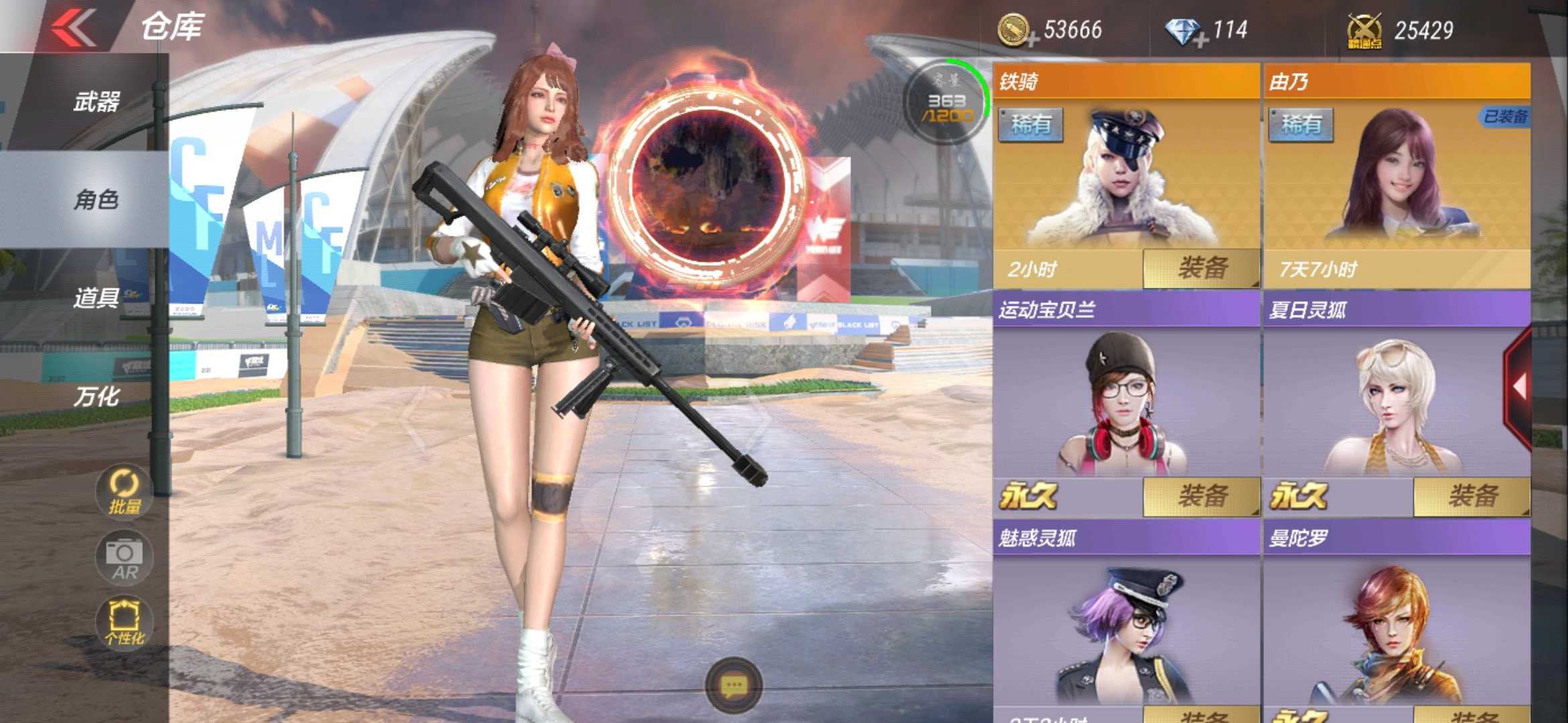 枪战王者租号