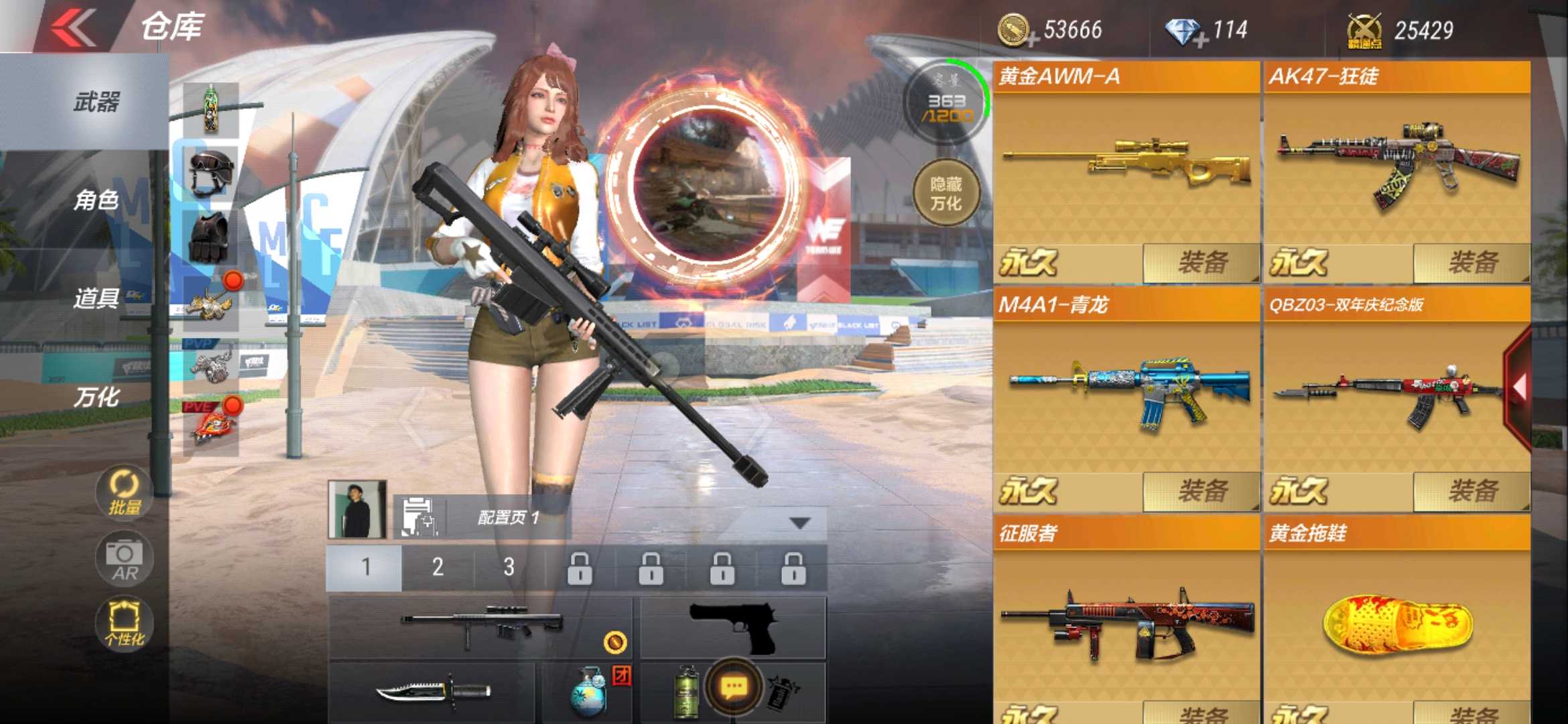 枪战王者租号