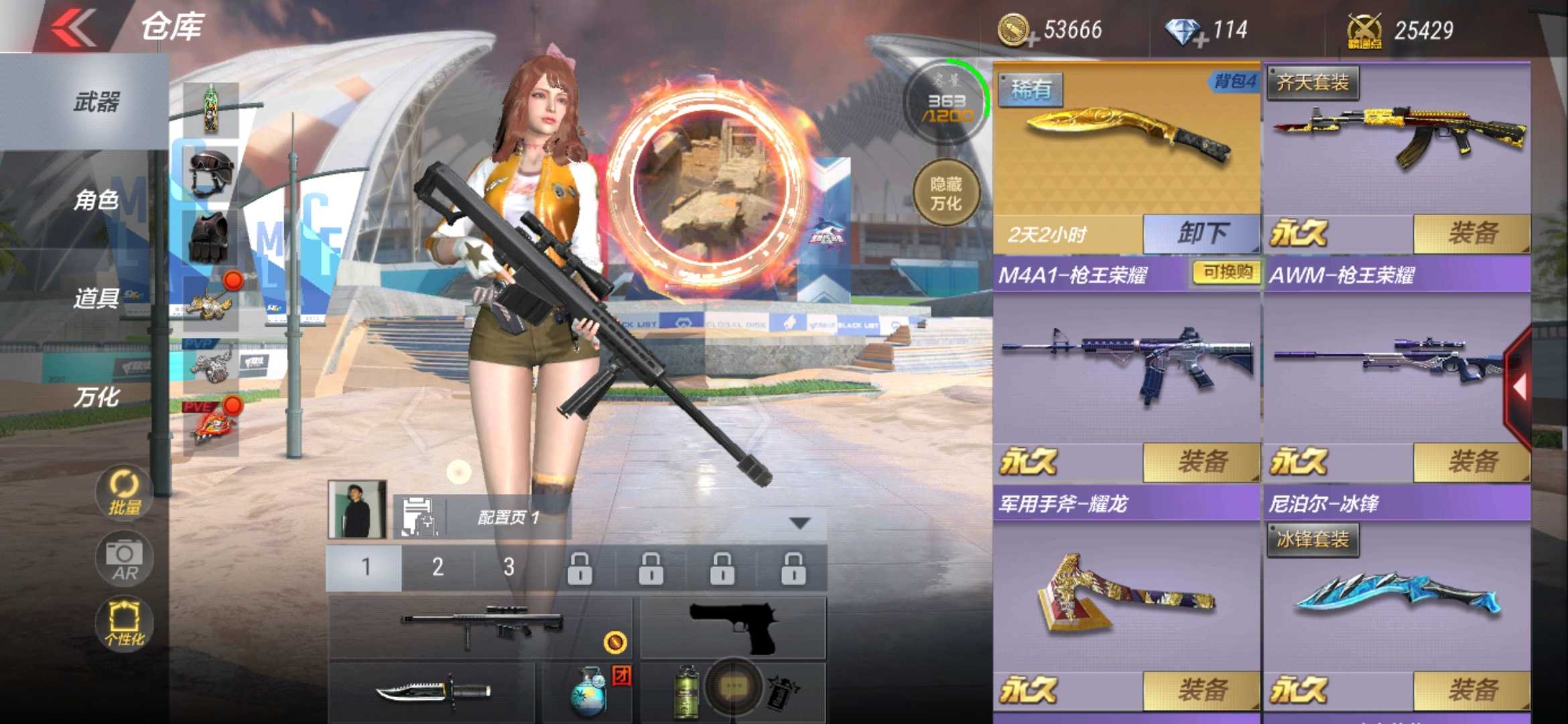 枪战王者租号