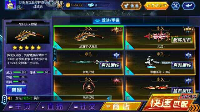 火线精英手机版租号