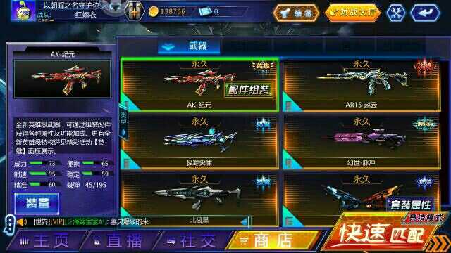 火线精英手机版租号