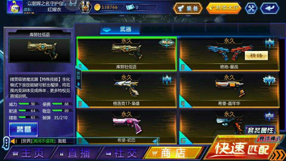 火线精英手机版租号