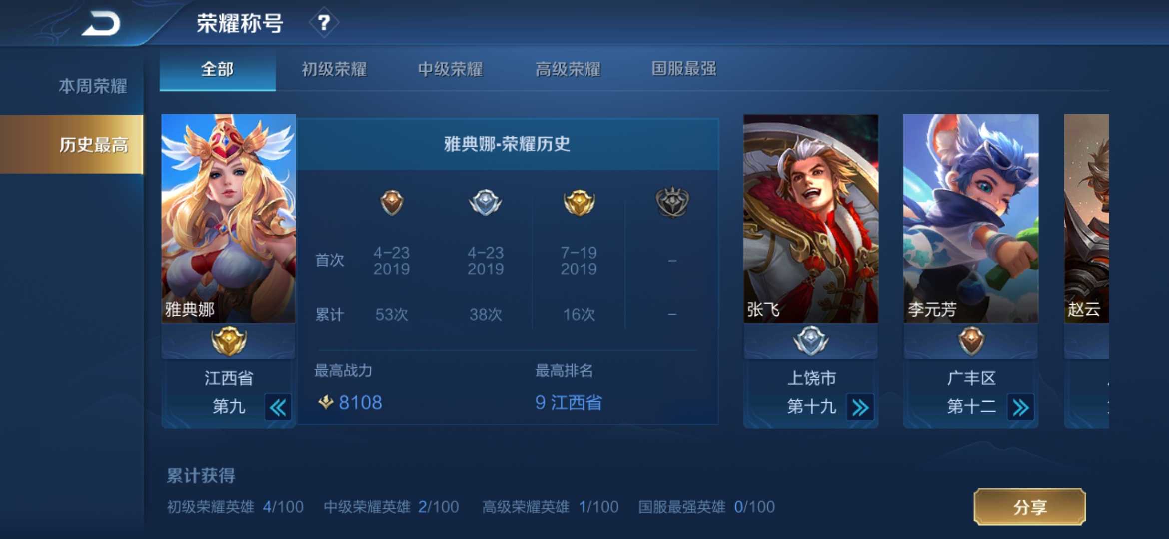 王者荣耀租号