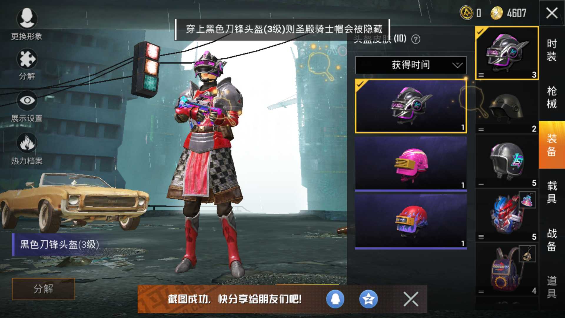 和平精英租号