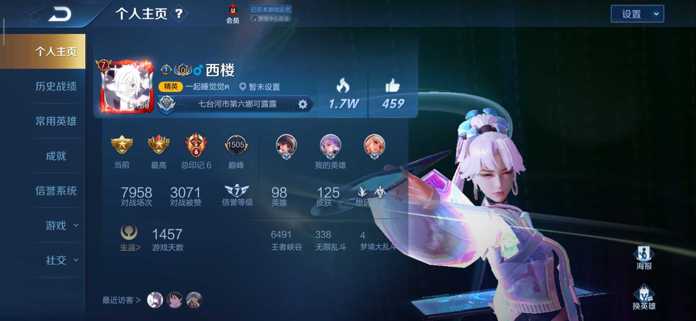 王者荣耀租号