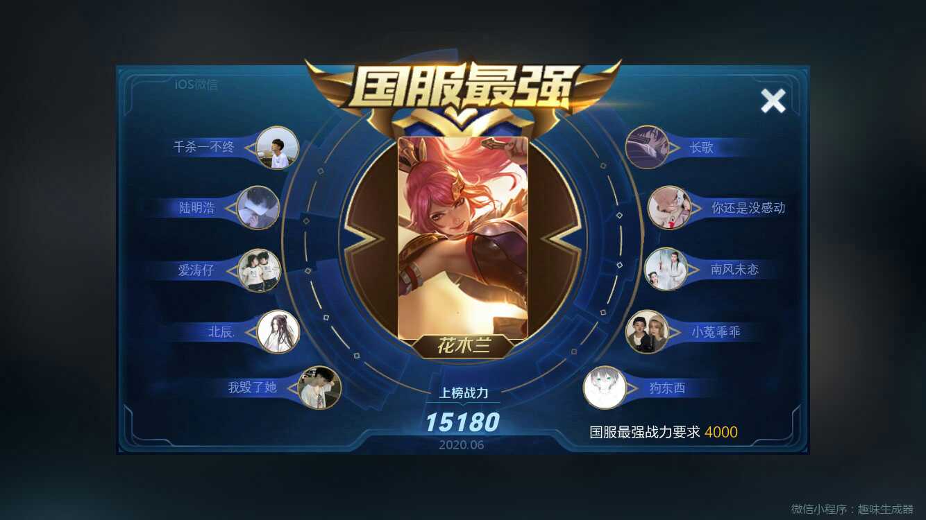 和平精英租号