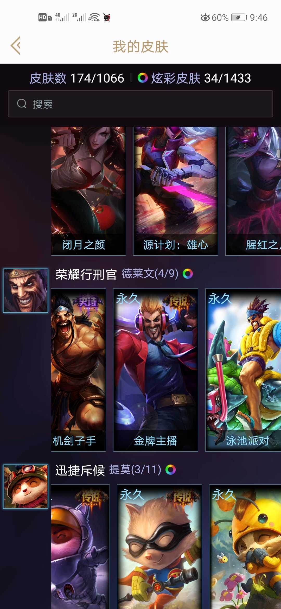 英雄联盟租号