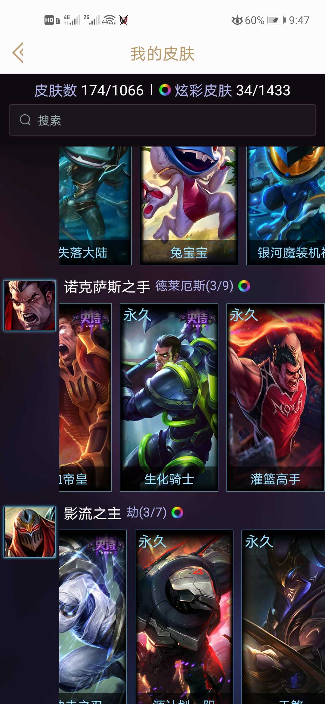 英雄联盟租号
