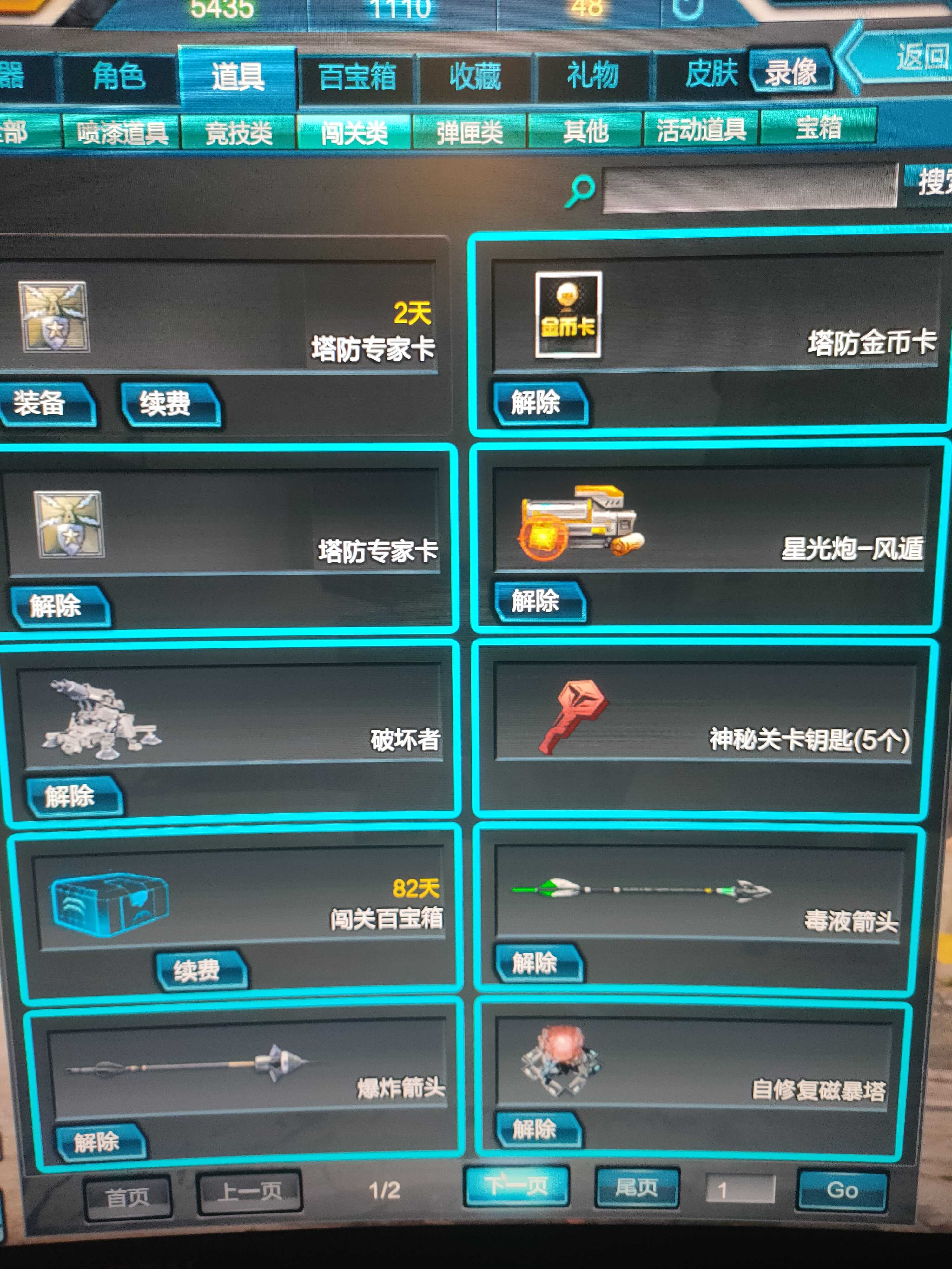 逆战租号