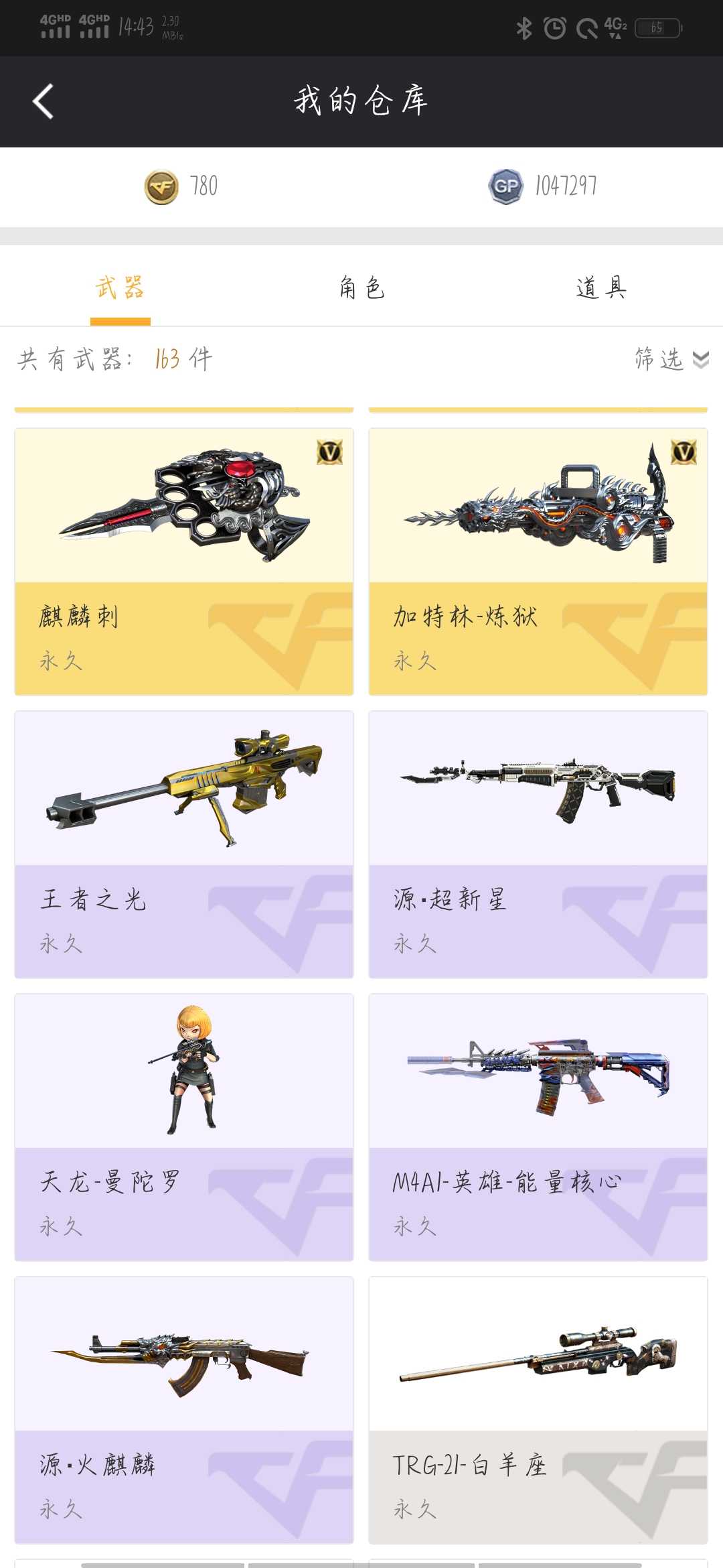 穿越火线租号