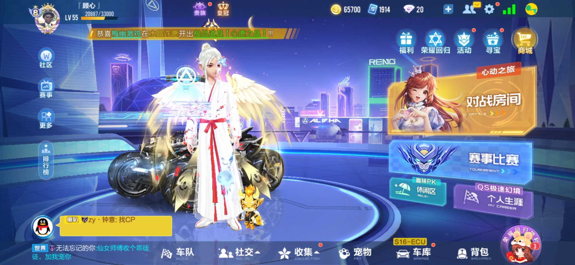 QQ飞车手游租号