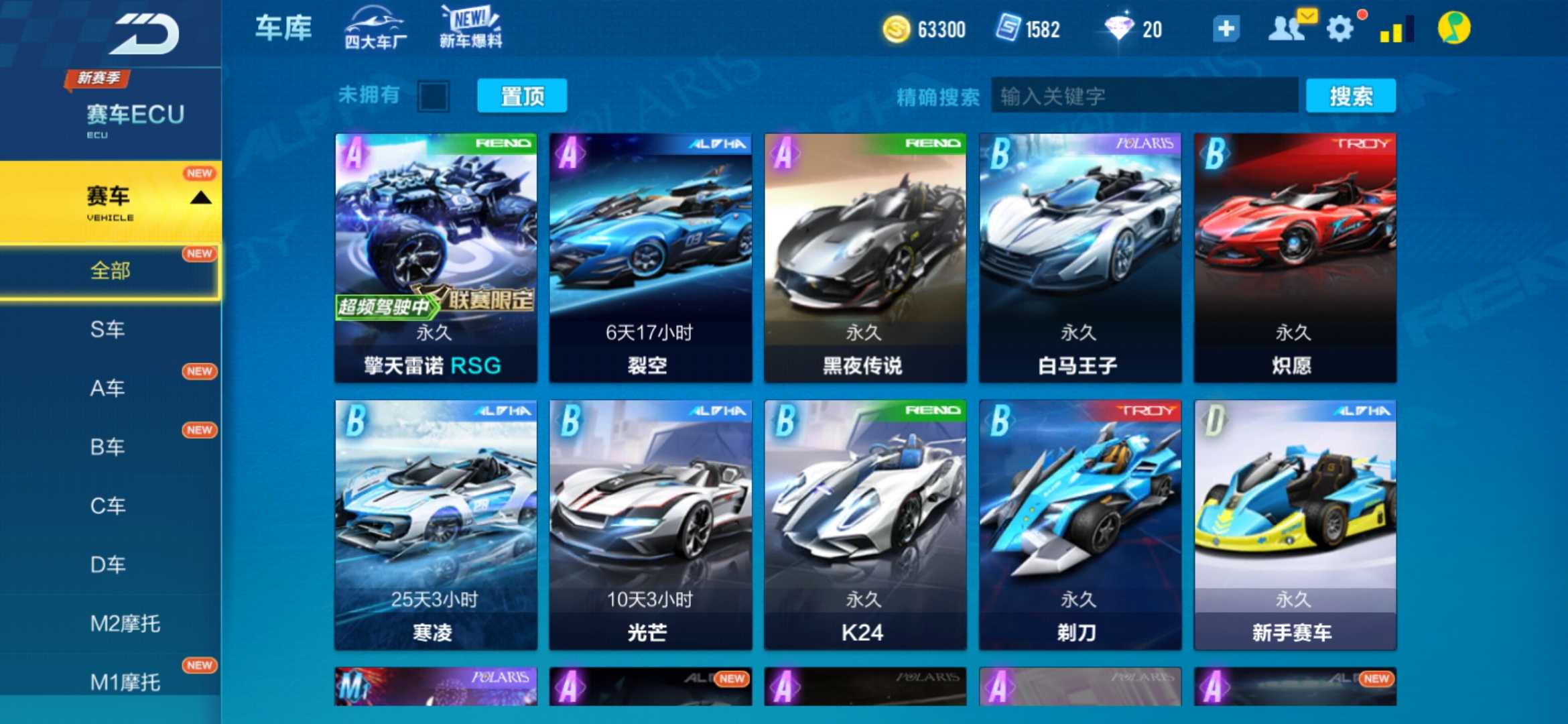 QQ飞车手游租号