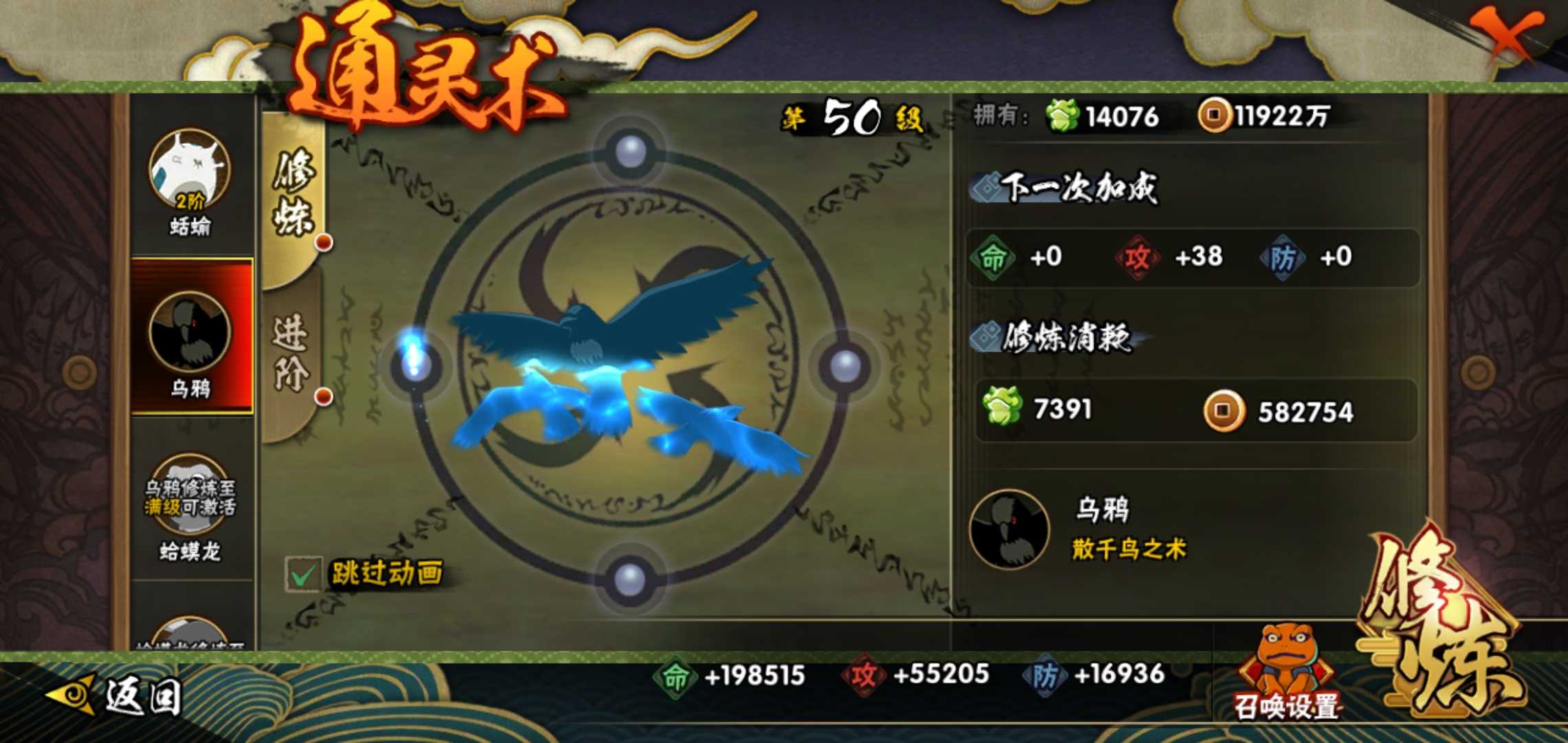 火影忍者租号