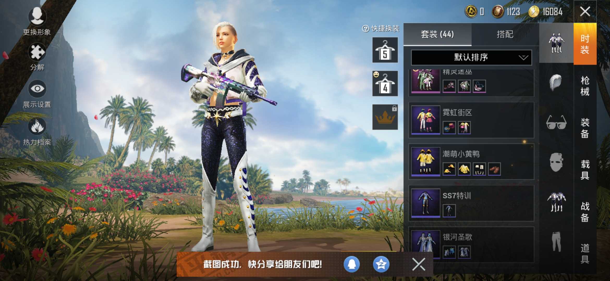 和平精英租号