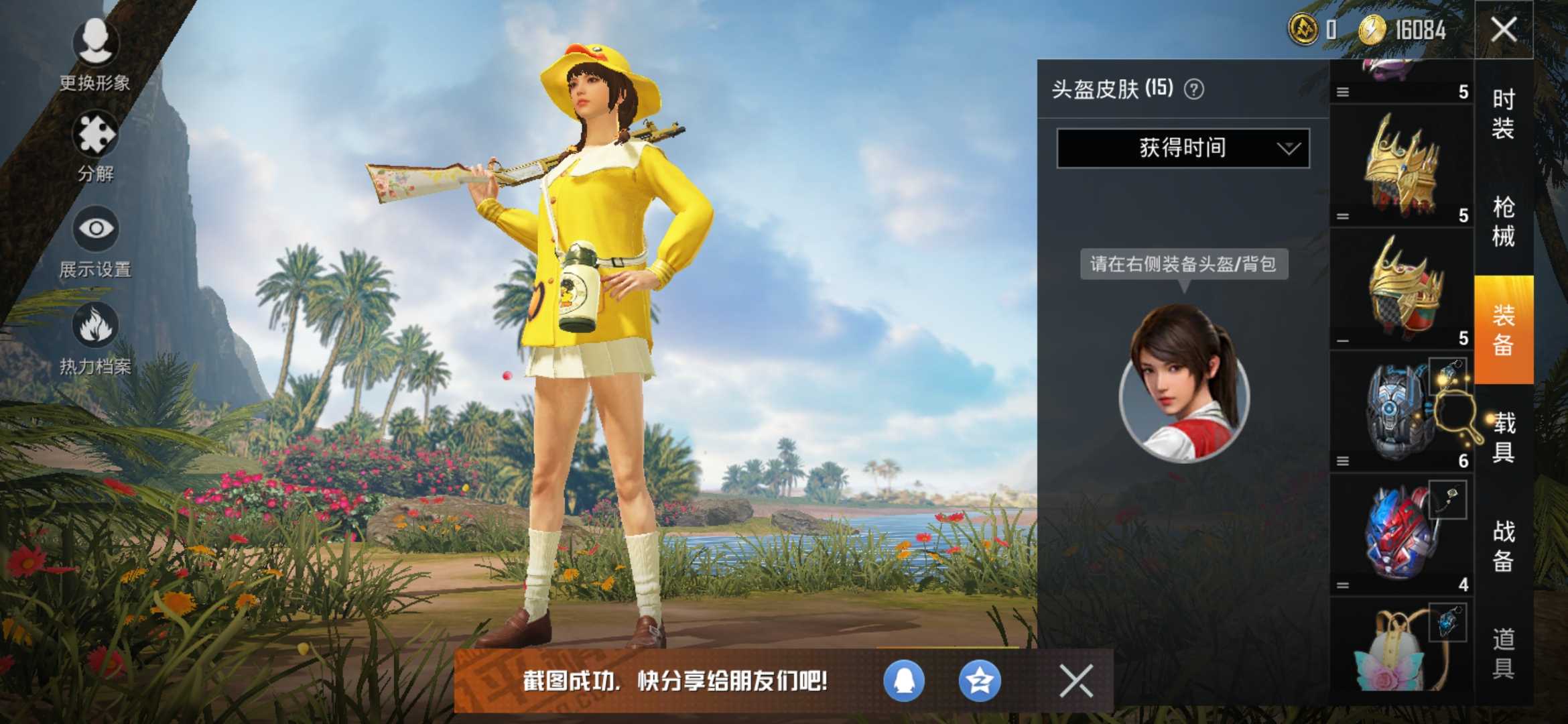 和平精英租号