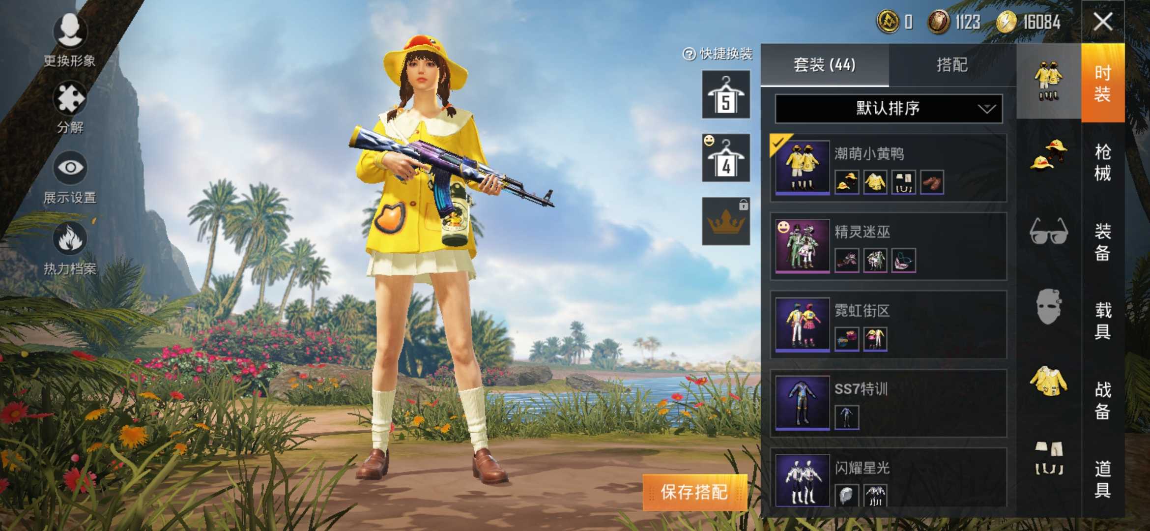 和平精英租号