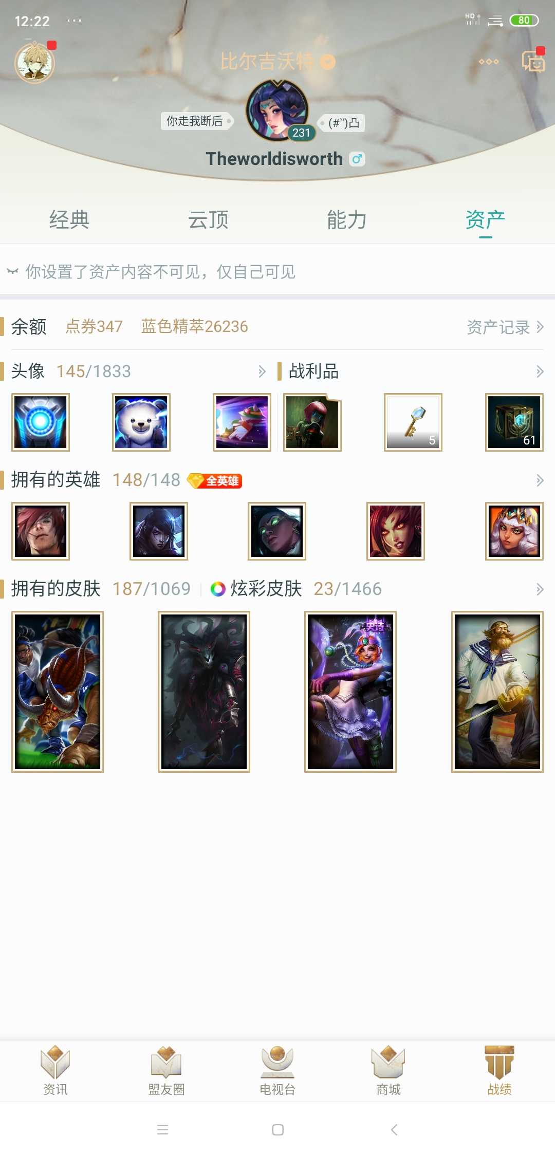 英雄联盟租号