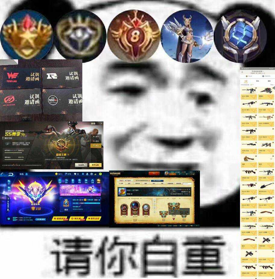 穿越火线租号
