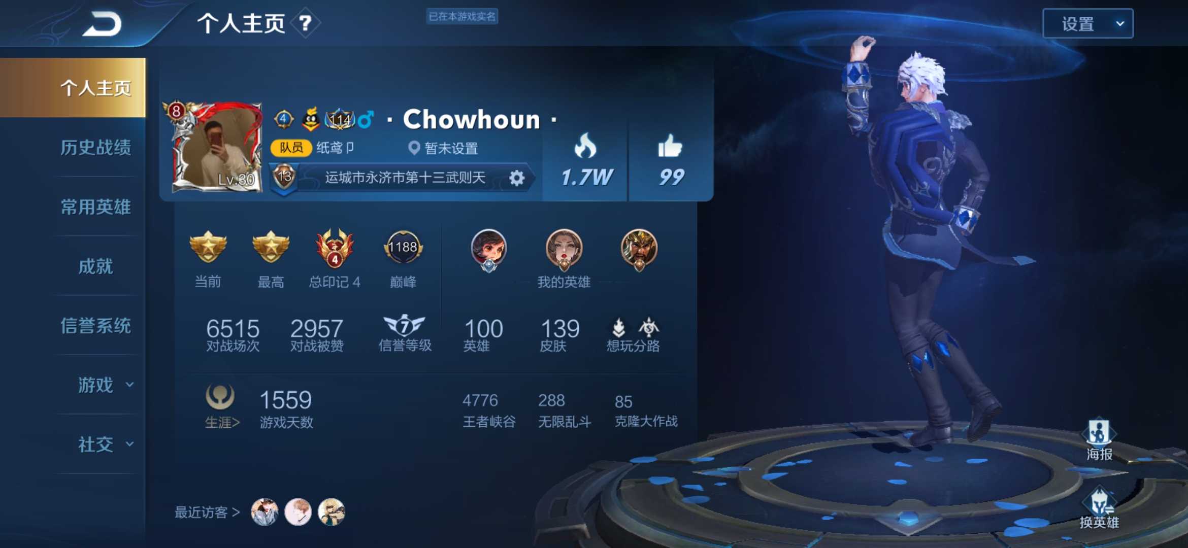 王者荣耀租号