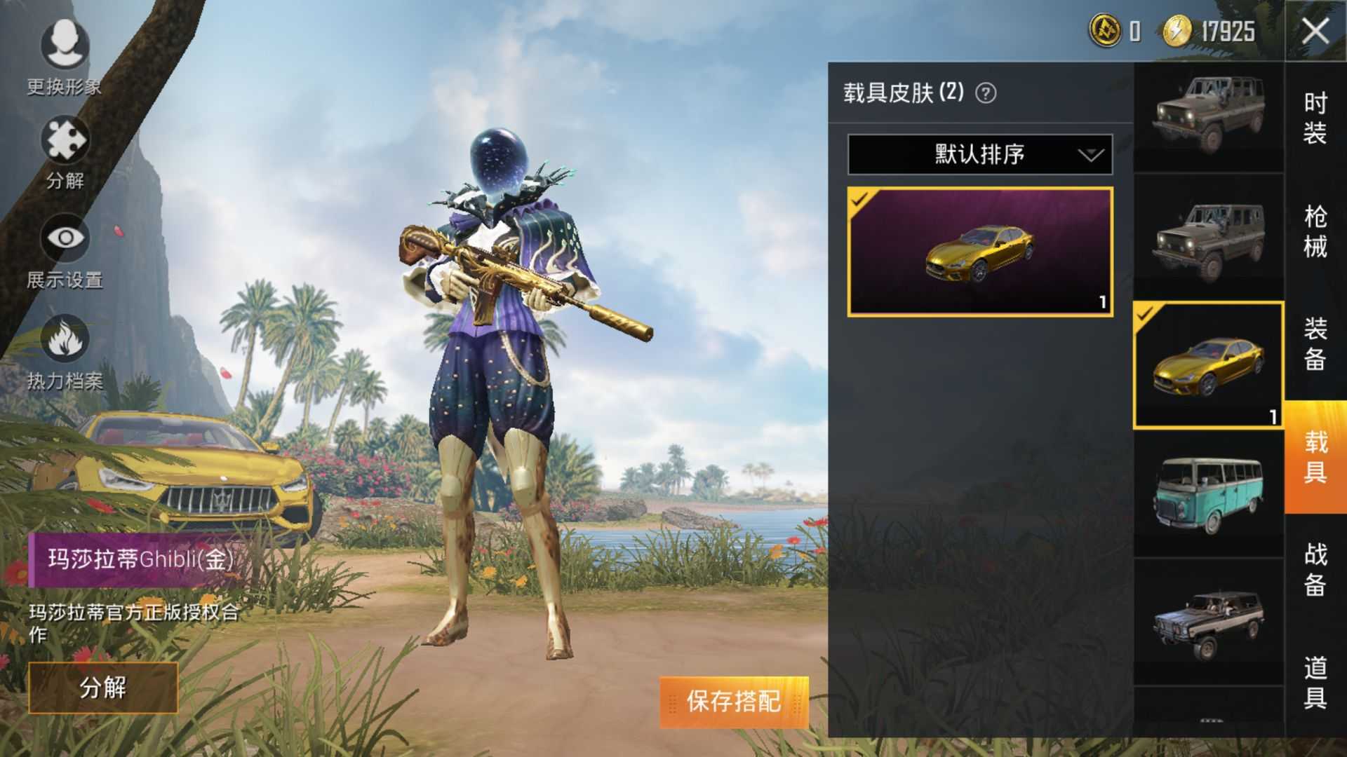和平精英租号