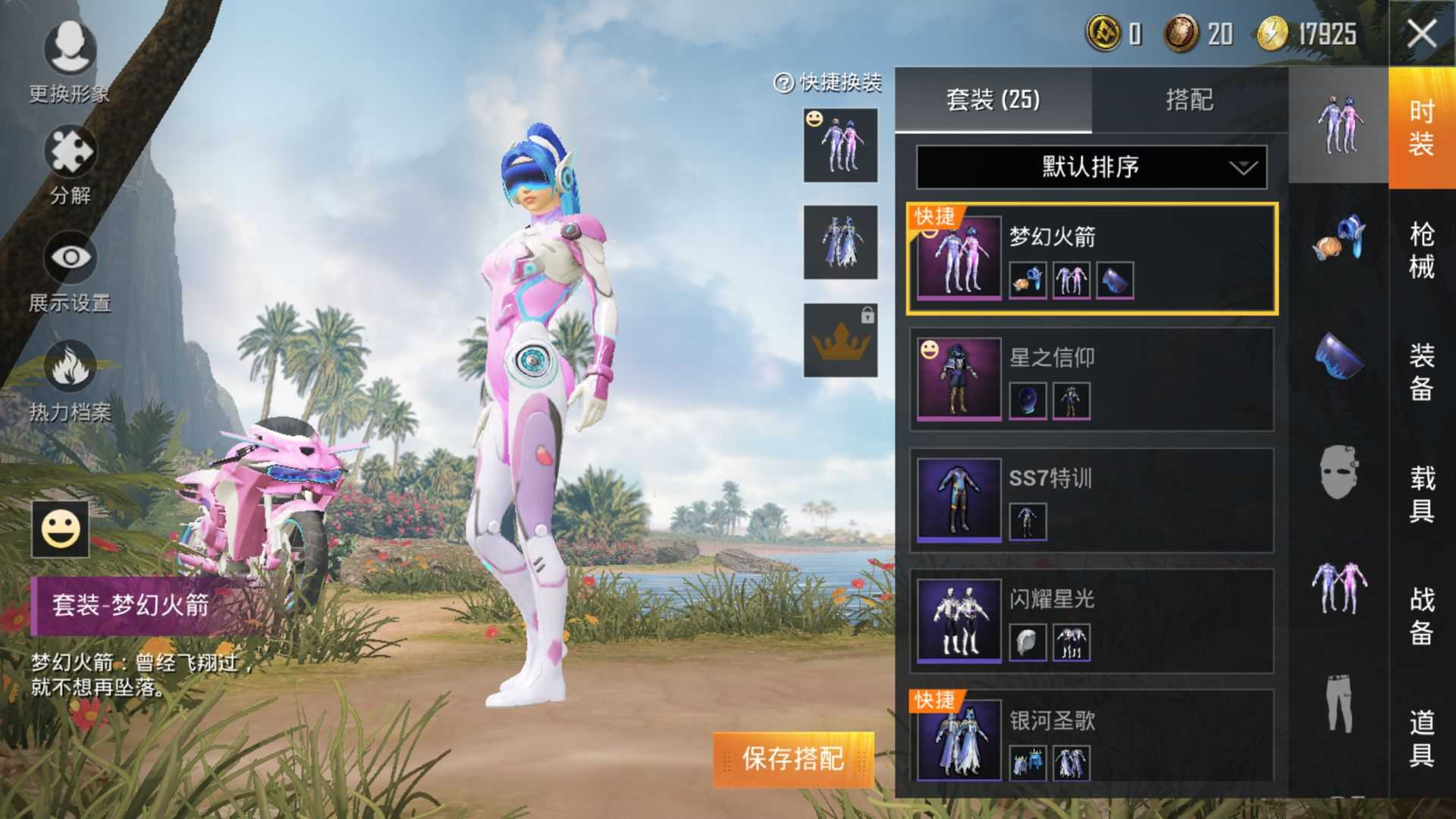 和平精英租号