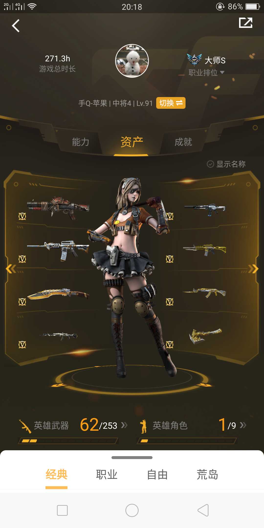 枪战王者租号