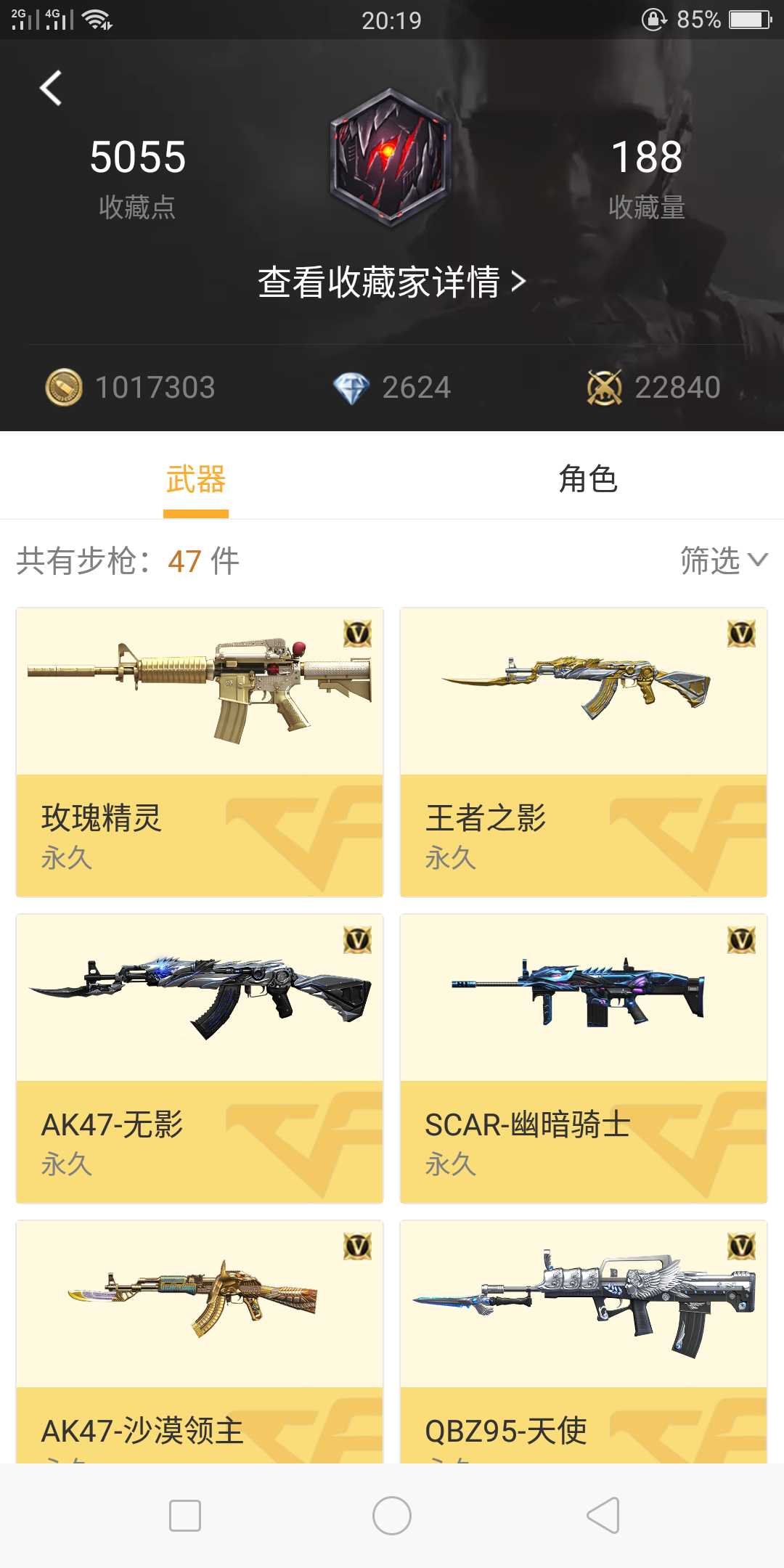 枪战王者租号