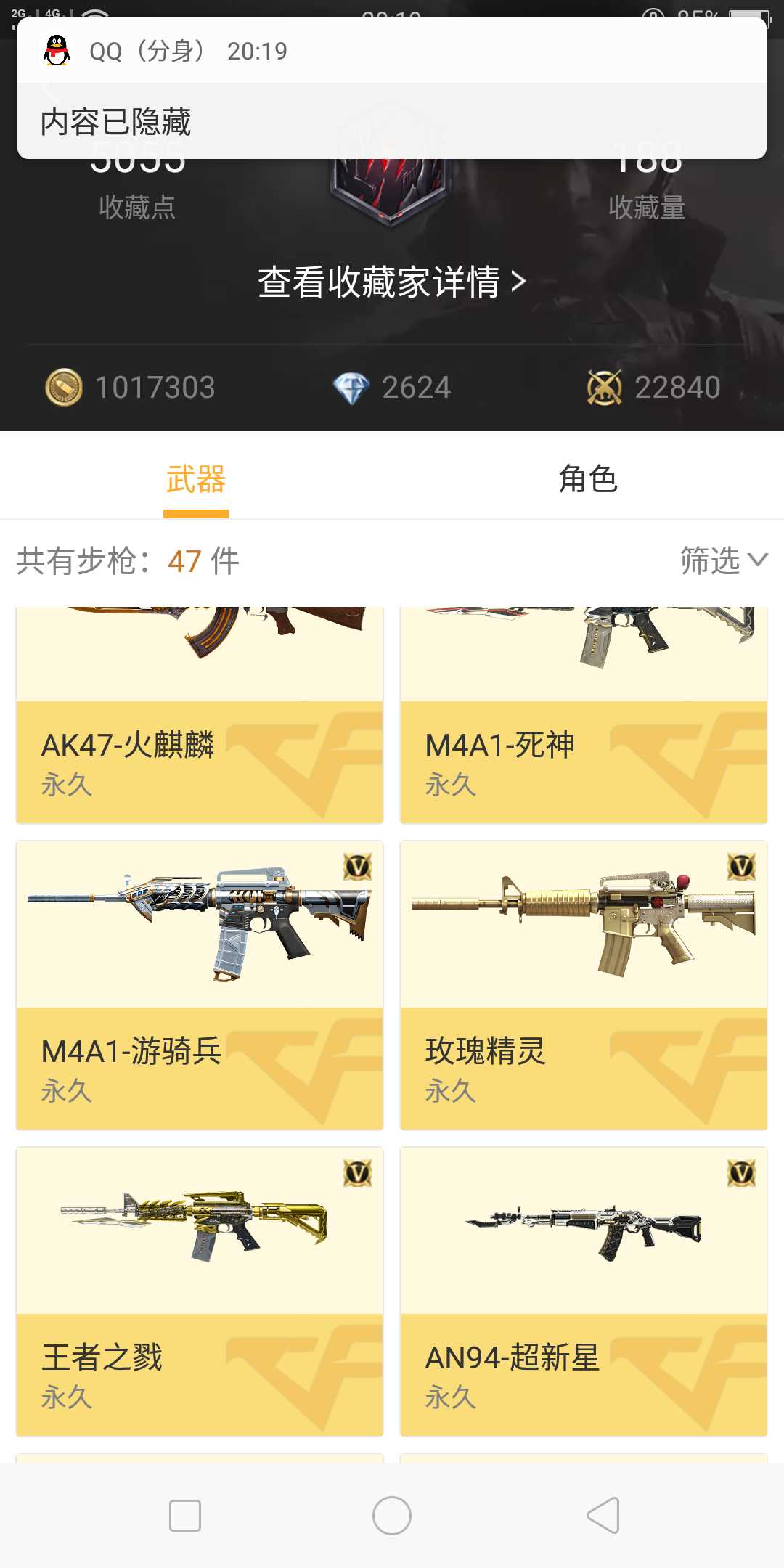 枪战王者租号