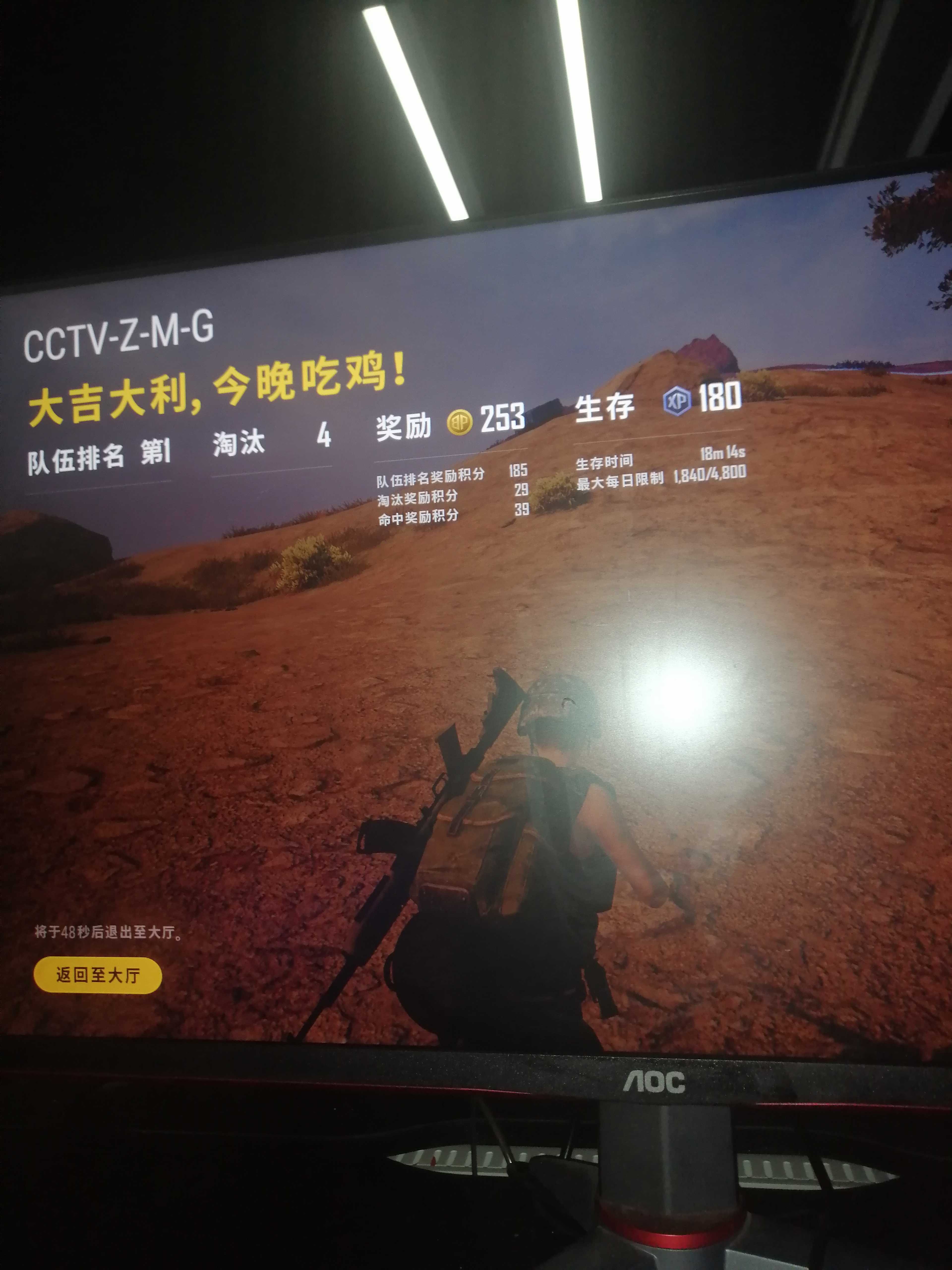 绝地求生租号