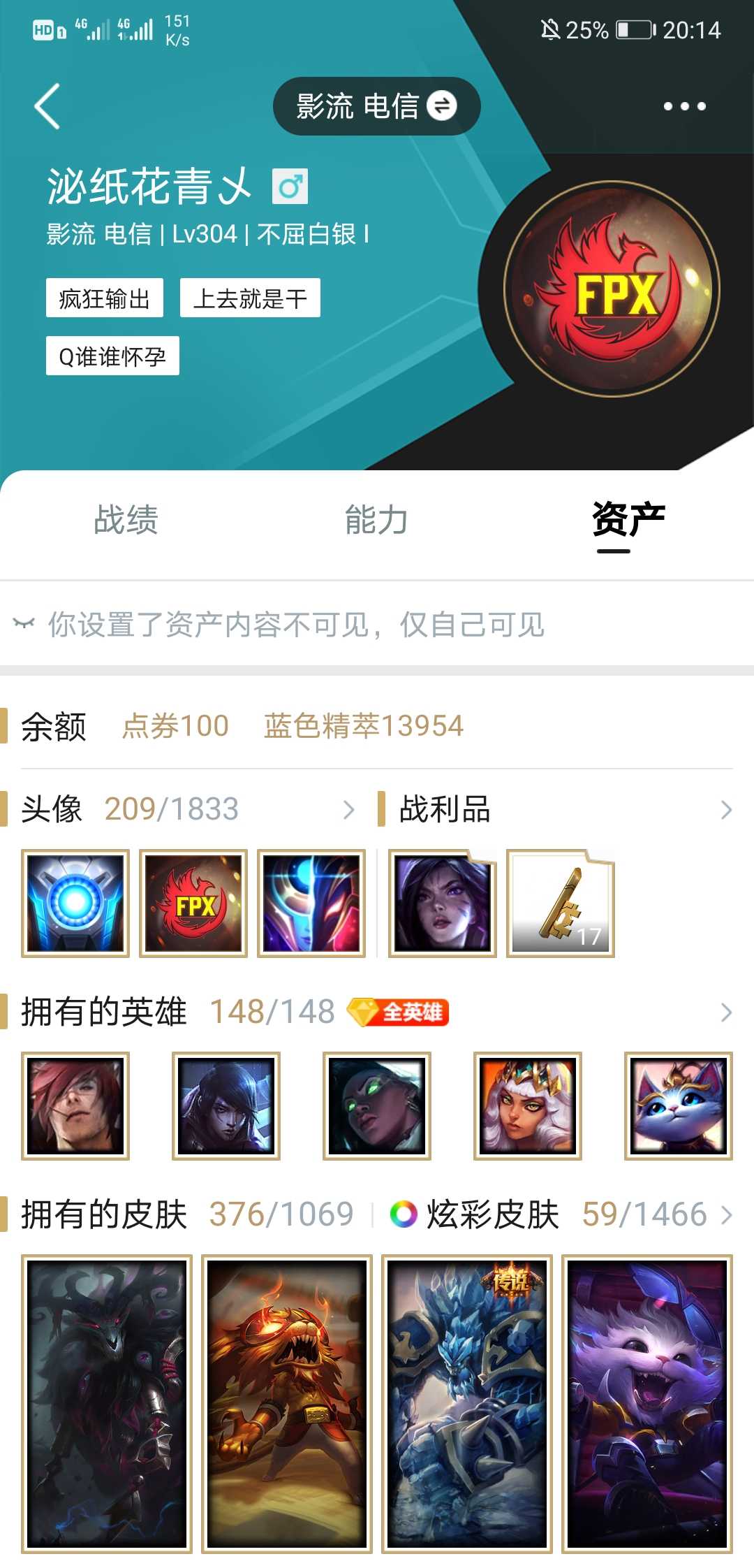英雄联盟租号