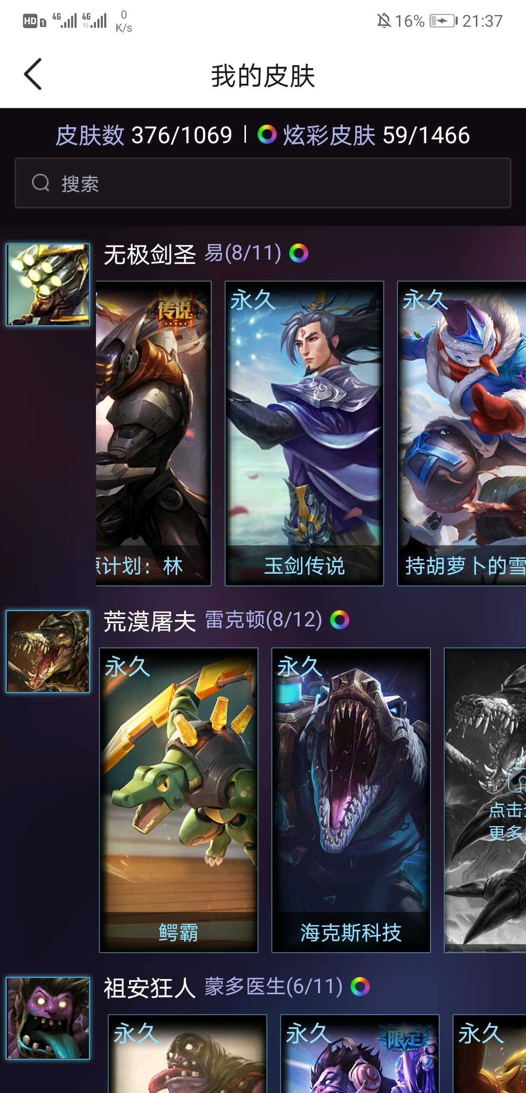 英雄联盟租号