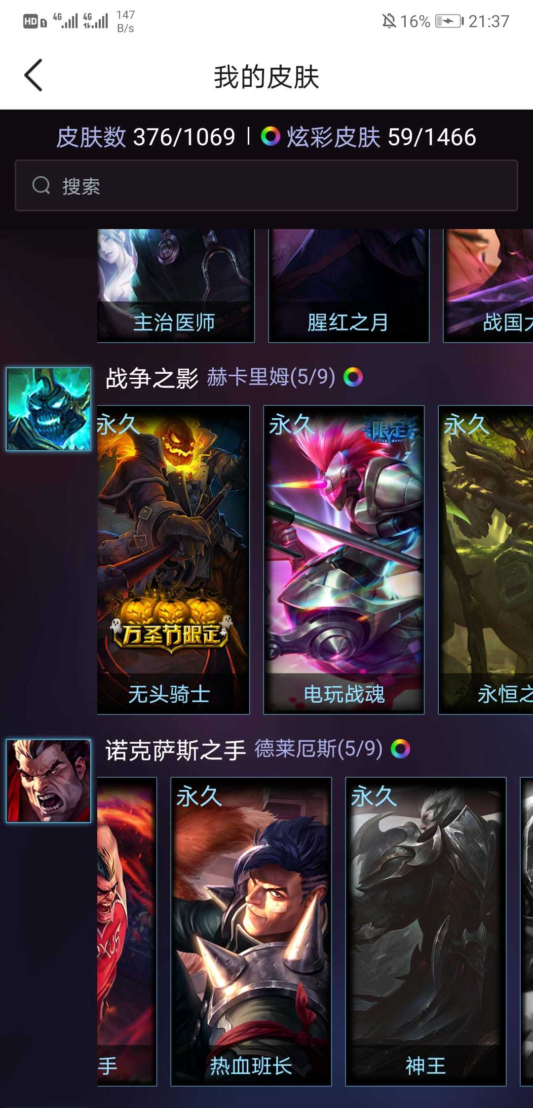 英雄联盟租号