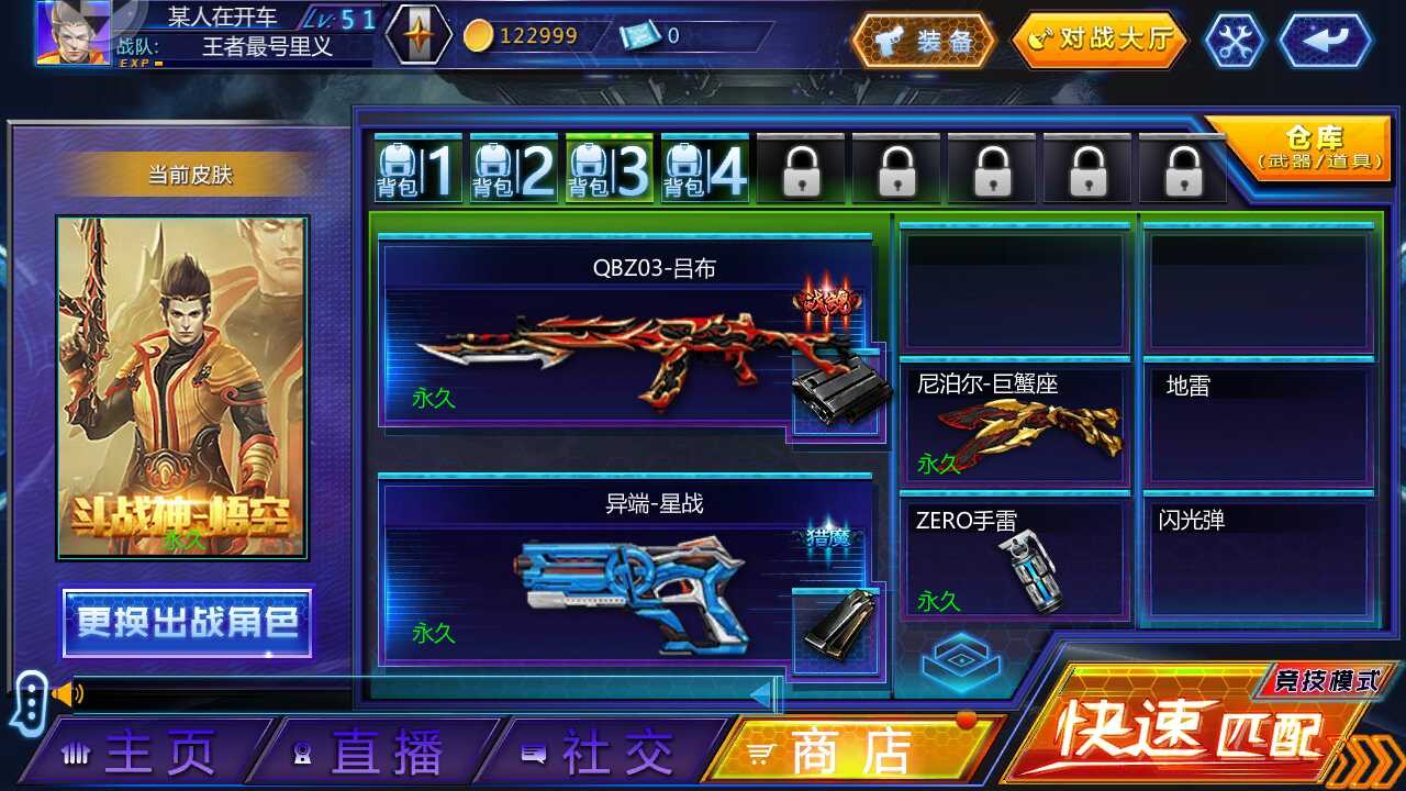 火线精英手机版租号