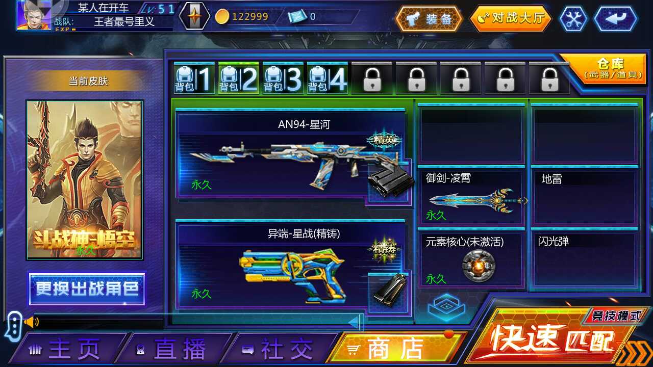 火线精英手机版租号
