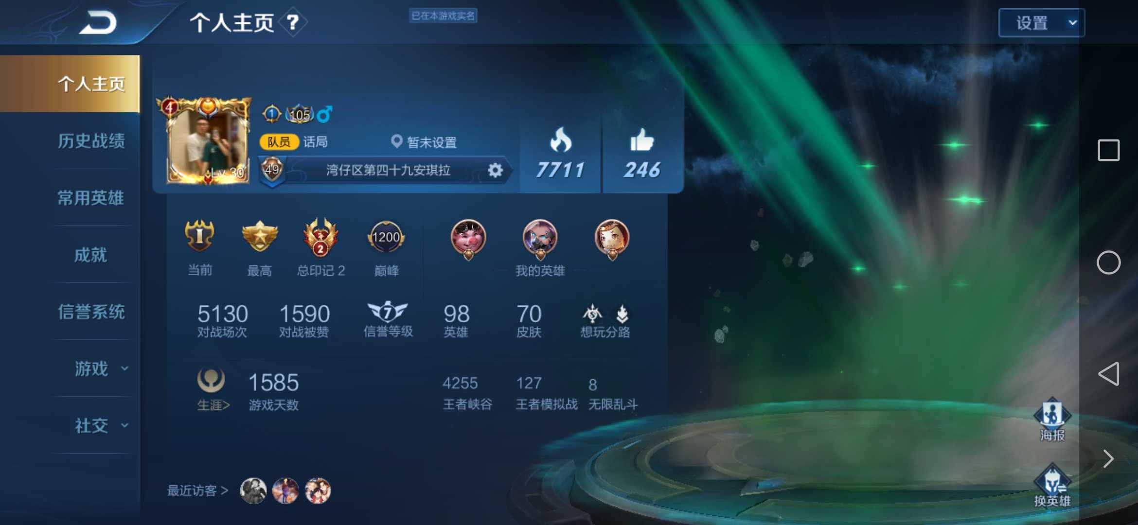王者荣耀租号