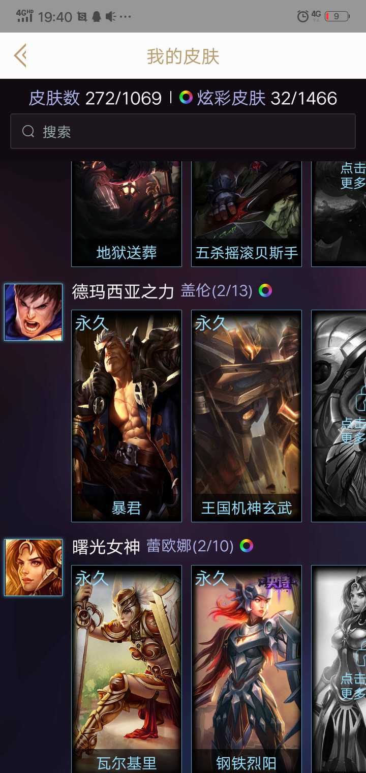 英雄联盟租号
