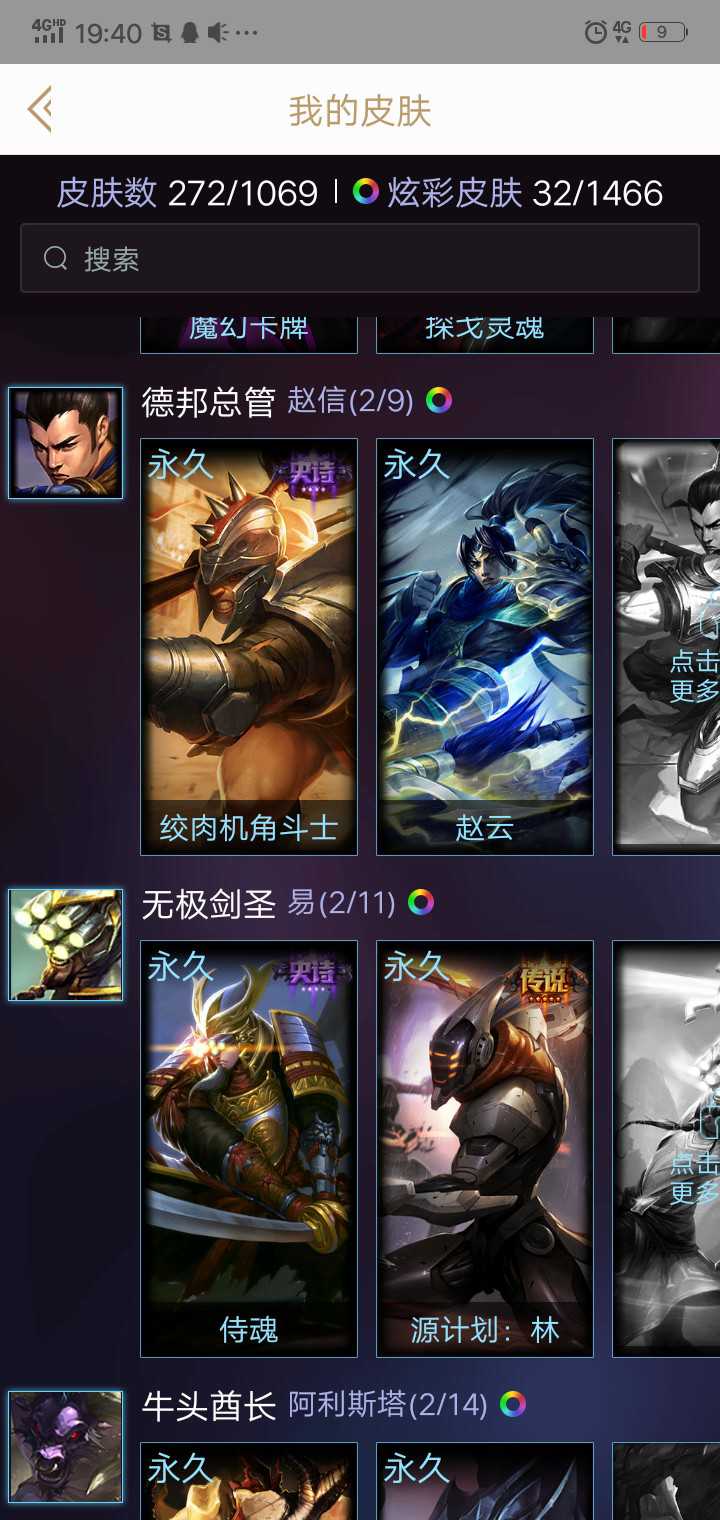 英雄联盟租号