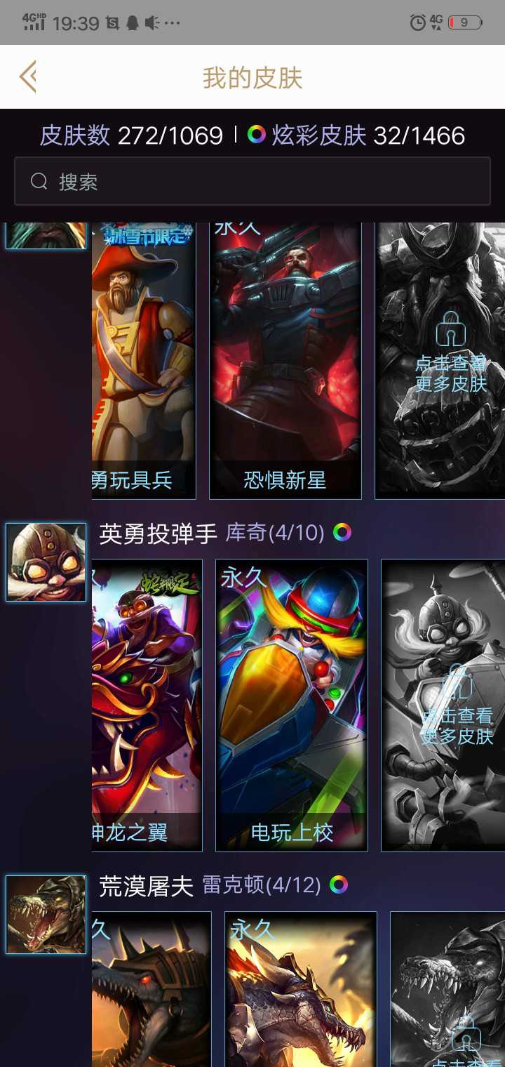 英雄联盟租号