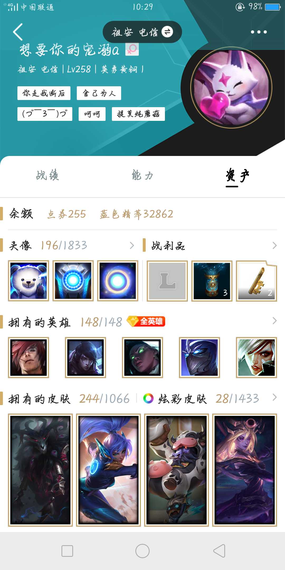 英雄联盟租号