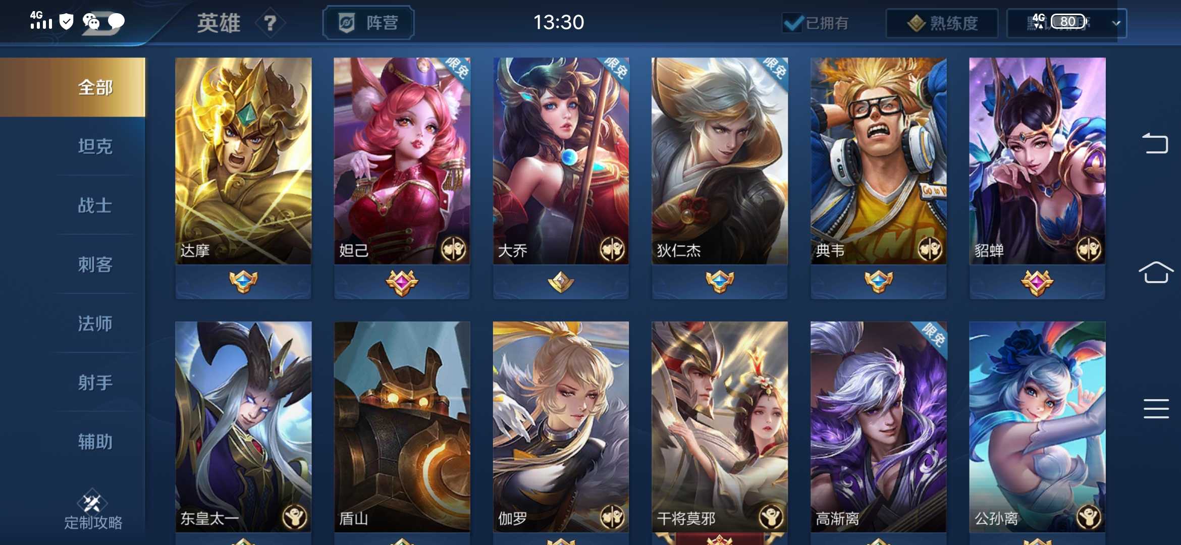 王者荣耀租号