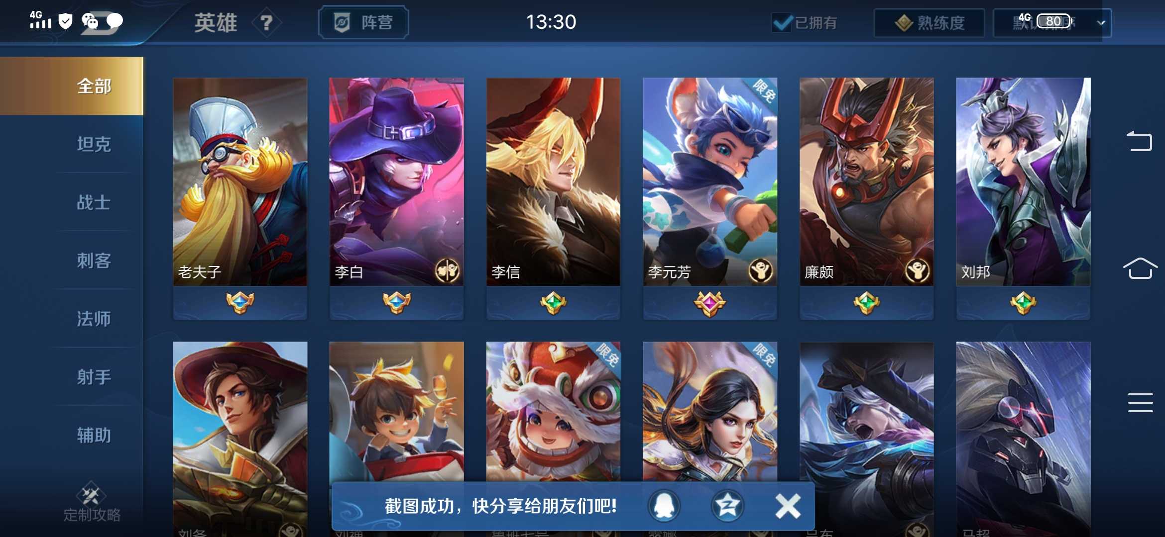 王者荣耀租号