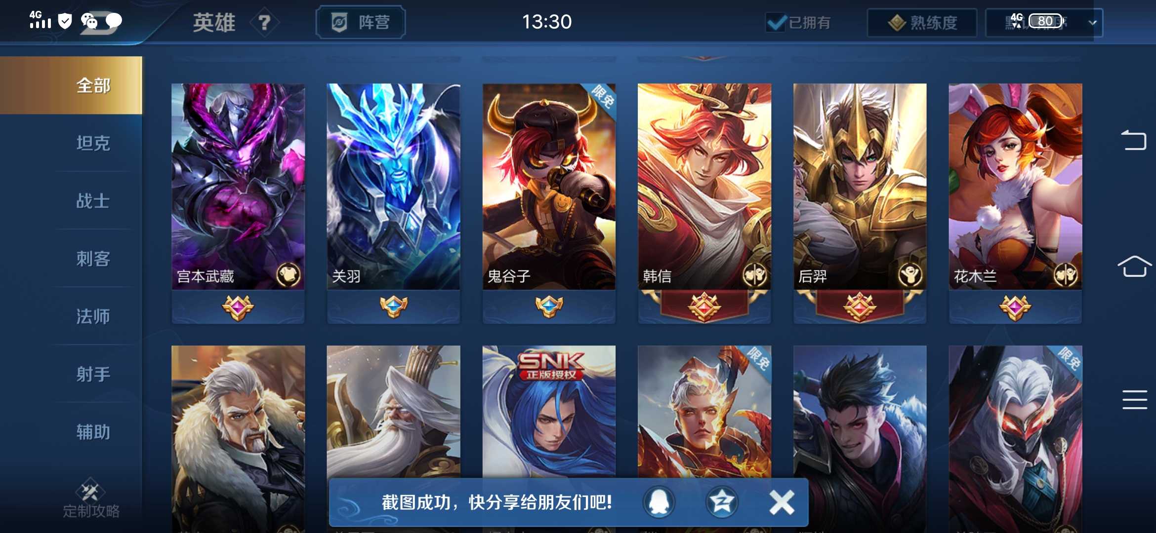 王者荣耀租号