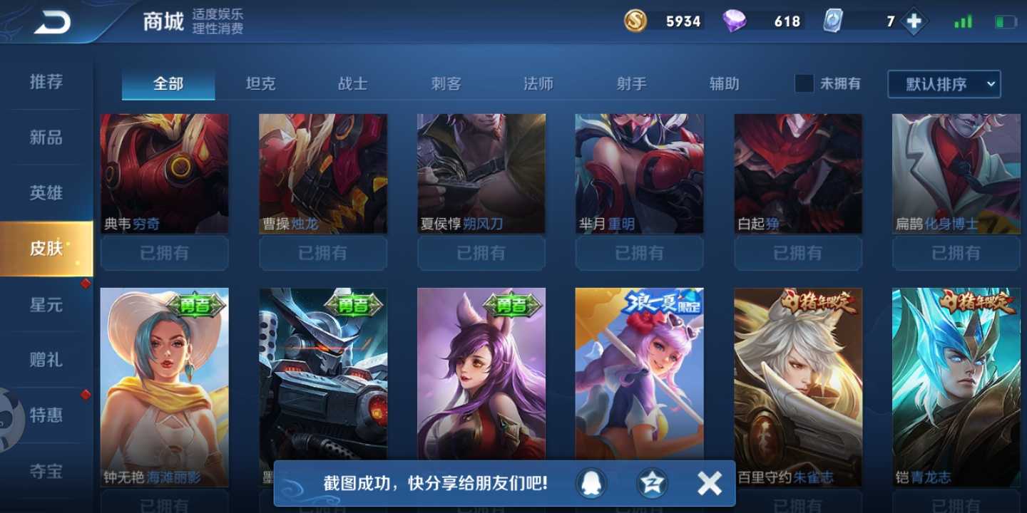 王者荣耀租号