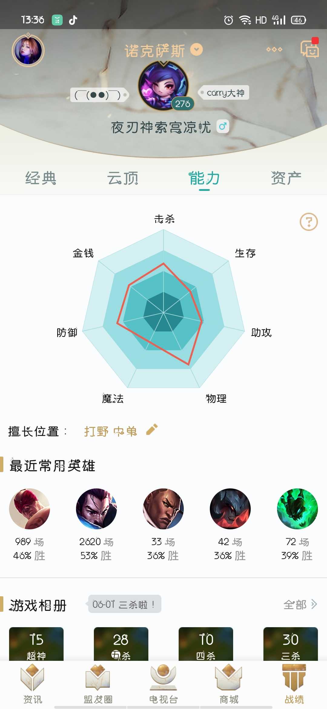 英雄联盟租号