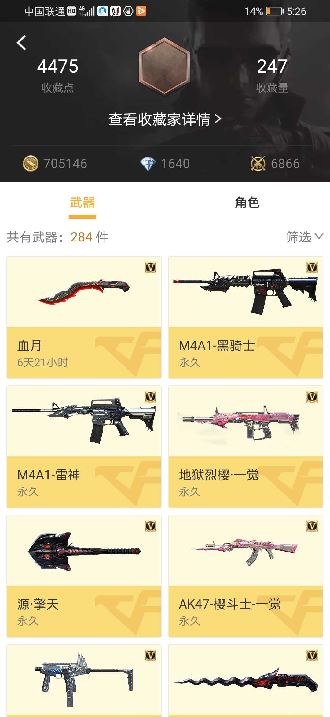 枪战王者租号