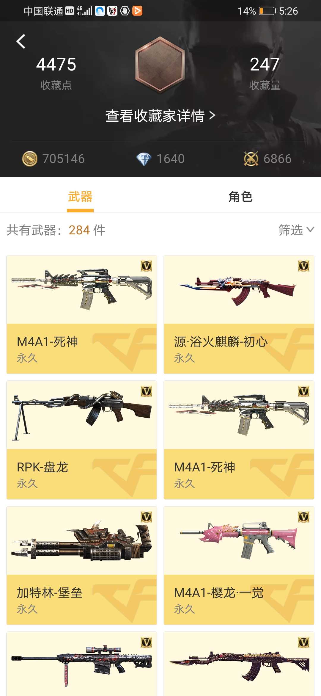 枪战王者租号