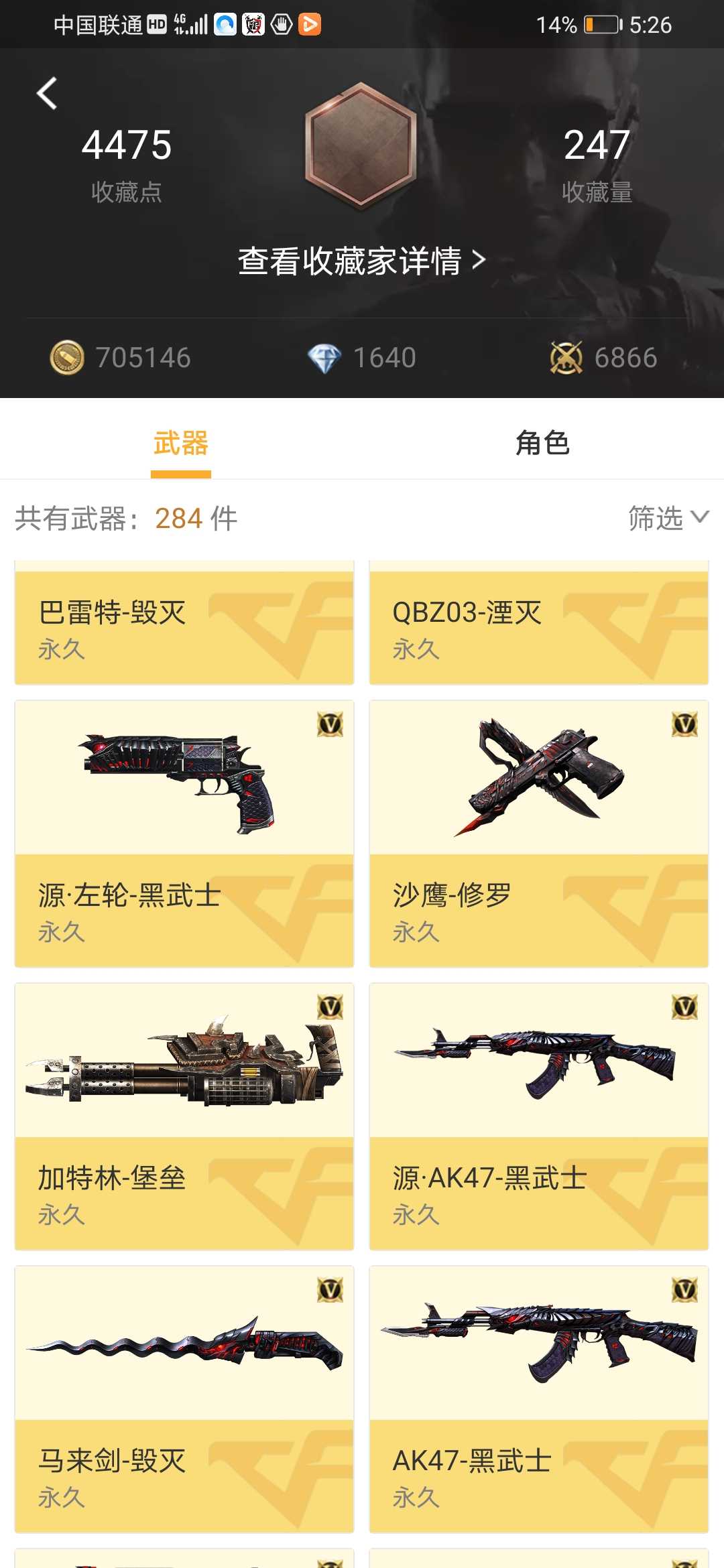 枪战王者租号